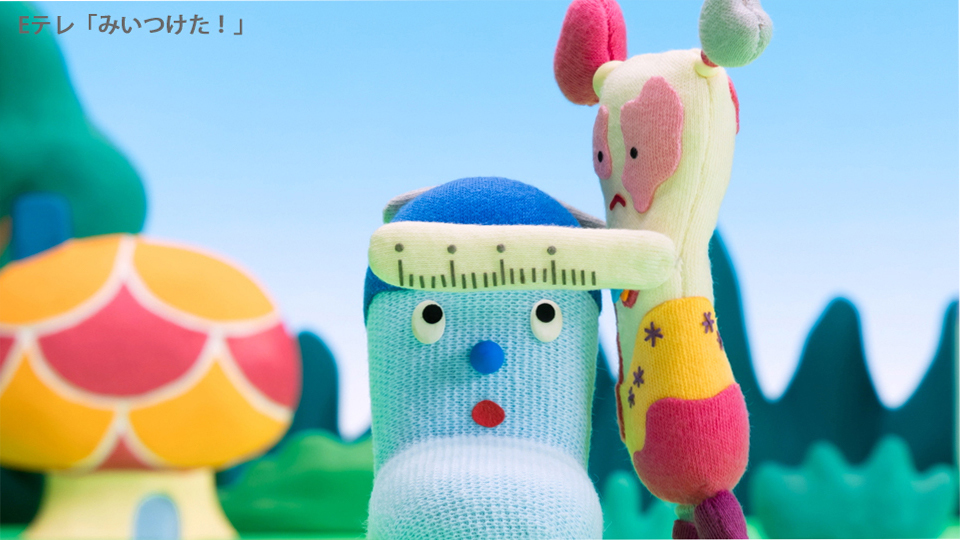 みいつけた！「いすのまちのコッシー／せかいのコッシー」