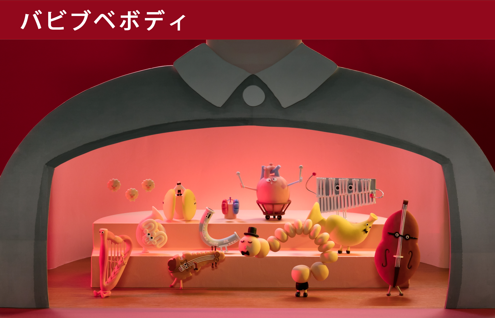 Eテレ「バビブベボディ」
