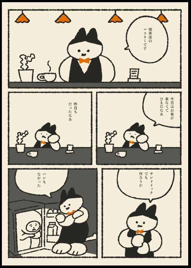 ものくろ堂