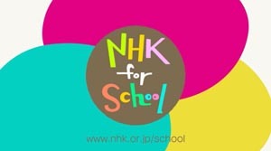 NHK for School クラッチ
